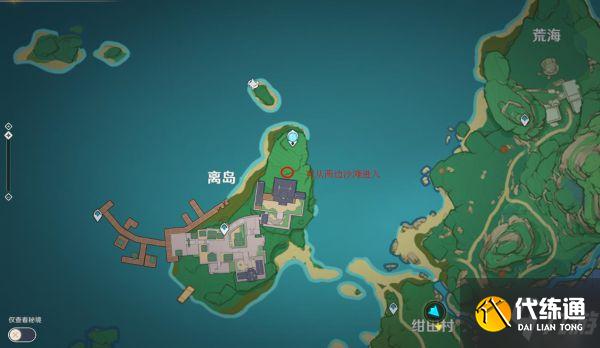 《原神》世界任务离岛之路完成攻略