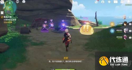 《原神》世界任务离岛之路完成攻略