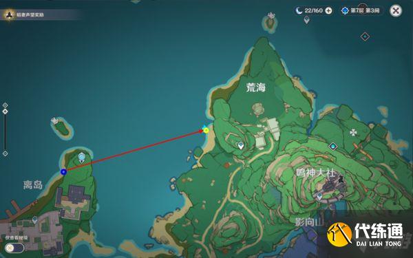 《原神》世界任务离岛之路完成攻略