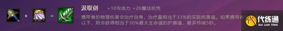 《金铲铲之战》S1帝国之斧出装阵容羁绊效果一览
