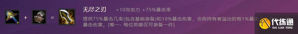 《金铲铲之战》S1帝国之斧出装阵容羁绊效果一览