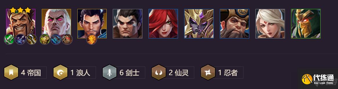 《金铲铲之战》S1帝国之斧出装阵容羁绊效果一览