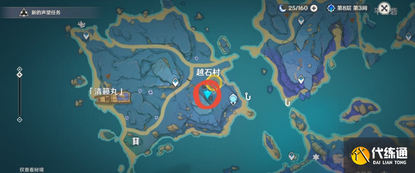 《原神》越石村地下木板解密攻略