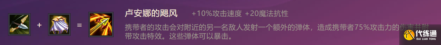 《金铲铲之战》S1逆鳞战姬出装阵容羁绊效果一览