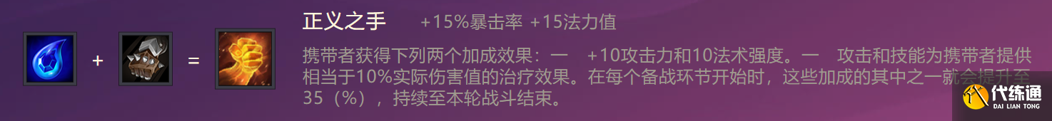《金铲铲之战》S1逆鳞战姬出装阵容羁绊效果一览
