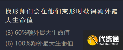 《金铲铲之战》S1逆鳞战姬出装阵容羁绊效果一览