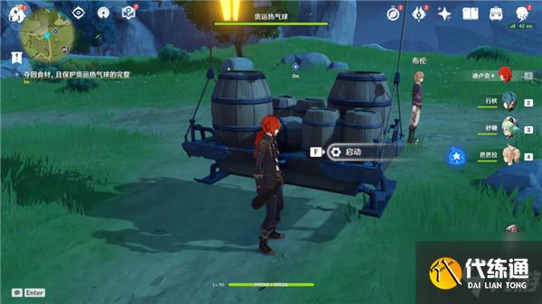 原神机关烹饪之法其二怎么做？机关烹饪之法其二任务攻略一览