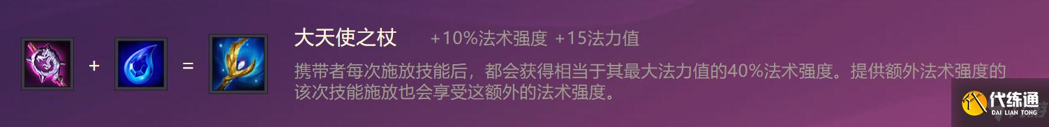 《金铲铲之战》S1灵鸟毕方出装阵容羁绊效果一览