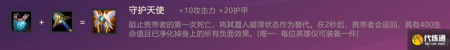 《金铲铲之战》S1暴走萝莉出装阵容羁绊效果一览