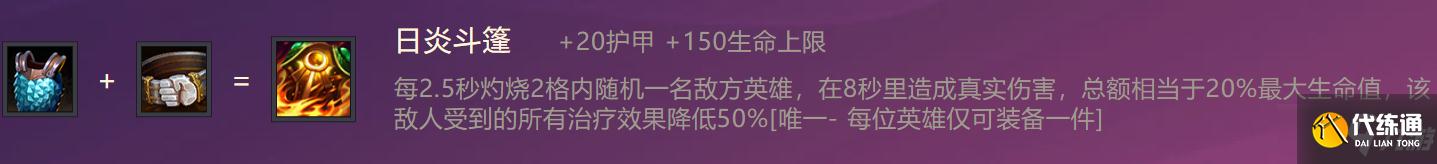 《金铲铲之战》S1齐天大圣出装阵容羁绊效果一览