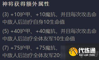 《金铲铲之战》S1齐天大圣出装阵容羁绊效果一览