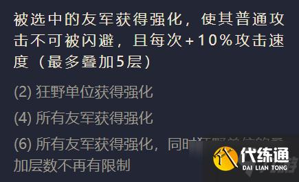 《金铲铲之战》S1齐天大圣出装阵容羁绊效果一览