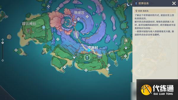 《原神》肥料推销员任务流程攻略范