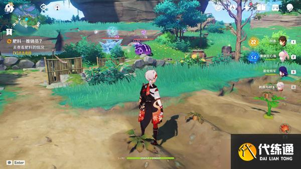 《原神》肥料推销员任务流程攻略范