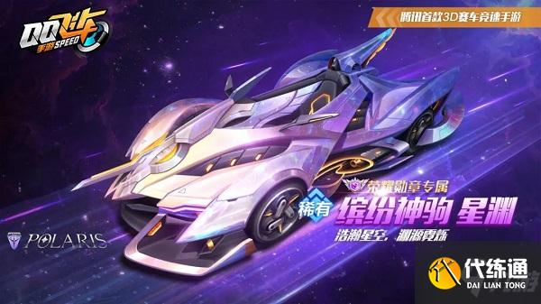 QQ飞车手游第十二期荣耀勋章奖励有哪些？荣耀勋章第12期奖励图文一览