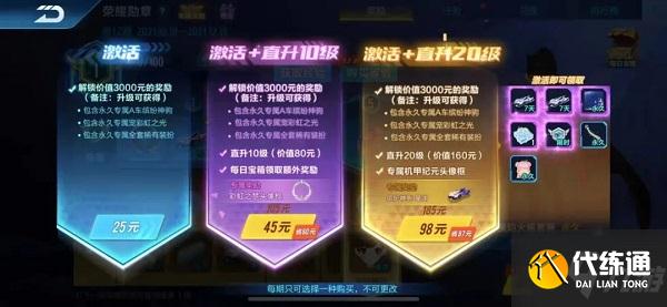 QQ飞车手游第十二期荣耀勋章奖励有哪些？荣耀勋章第12期奖励图文一览