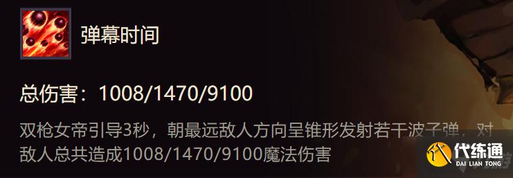 《金铲铲之战》S1双枪女帝出装阵容羁绊效果一览