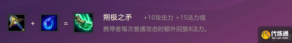 《金铲铲之战》S1双枪女帝出装阵容羁绊效果一览