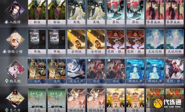阴阳师百闻牌入殓师阵容卡组搭配详解