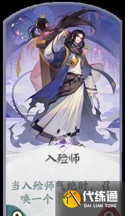 阴阳师百闻牌入殓师阵容卡组搭配详解
