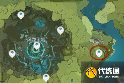 《原神》明冠山地传送锚点在哪里