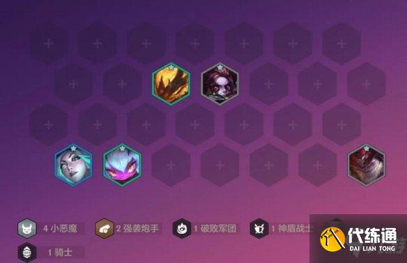 《金铲铲之战》恶魔小炮阵容推荐 金铲铲恶魔炮手装备搭配攻略Get√