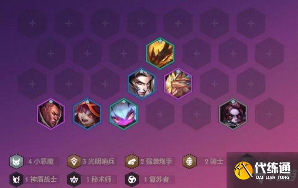 《金铲铲之战》恶魔小炮阵容推荐 金铲铲恶魔炮手装备搭配攻略Get√