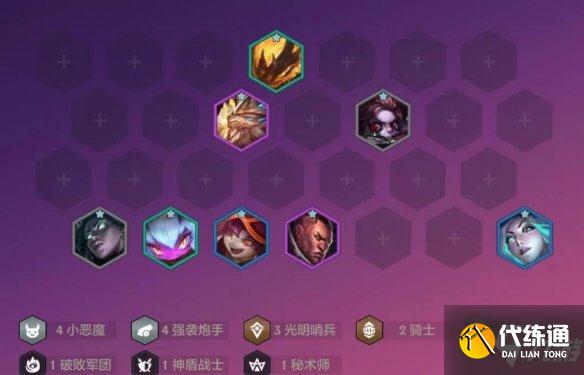 《金铲铲之战》恶魔小炮阵容推荐 金铲铲恶魔炮手装备搭配攻略Get√