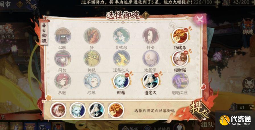 阴阳师10.2闹市自选御魂选什么？闹市自选御魂选择推荐[多图]图片2