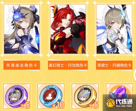 崩坏3鸢尾之纪礼盒角色怎么选？鸢尾之纪礼盒角色选择推荐[多图]图片2