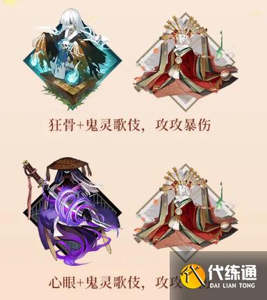 《阴阳师》饭笥值得培养吗 饭笥阵容搭配推荐