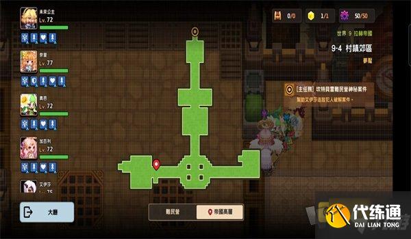 坎公骑冠剑噩梦9-4怎么通关 噩梦9-4全收集玩法介绍