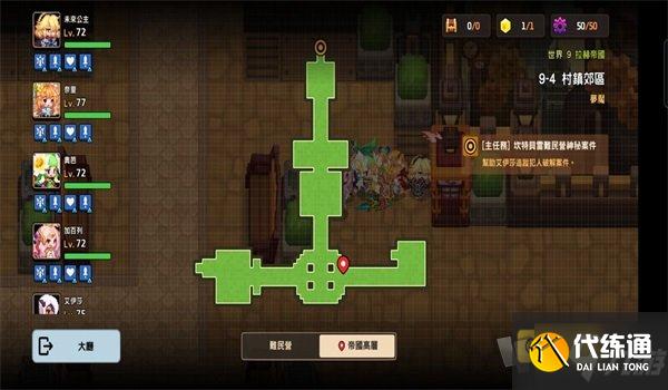 坎公骑冠剑噩梦9-4怎么通关 噩梦9-4全收集玩法介绍