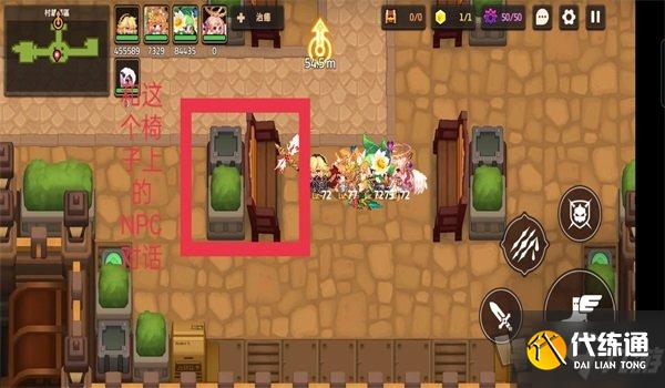 坎公骑冠剑噩梦9-4怎么通关 噩梦9-4全收集玩法介绍