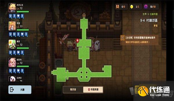 坎公骑冠剑噩梦9-4怎么通关 噩梦9-4全收集玩法介绍