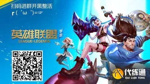 英雄联盟手游10.8开服时间介绍