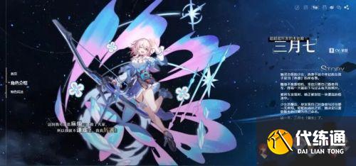 崩坏星穹铁道角色大全:三月七/希儿/丹恒/姬子/克拉拉/瓦尔特/杰帕德 崩坏星穹铁道角色大全:三月七/希儿/丹恒/姬子/克拉拉/瓦尔特/杰帕德