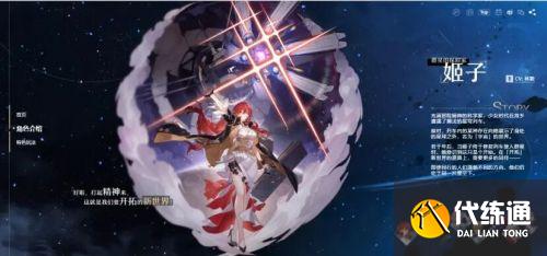 崩坏星穹铁道角色大全:三月七/希儿/丹恒/姬子/克拉拉/瓦尔特/杰帕德 崩坏星穹铁道角色大全:三月七/希儿/丹恒/姬子/克拉拉/瓦尔特/杰帕德