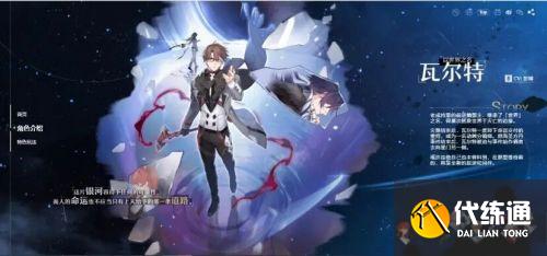 崩坏星穹铁道角色大全:三月七/希儿/丹恒/姬子/克拉拉/瓦尔特/杰帕德 崩坏星穹铁道角色大全:三月七/希儿/丹恒/姬子/克拉拉/瓦尔特/杰帕德