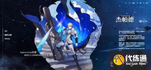 崩坏星穹铁道角色大全:三月七/希儿/丹恒/姬子/克拉拉/瓦尔特/杰帕德 崩坏星穹铁道角色大全:三月七/希儿/丹恒/姬子/克拉拉/瓦尔特/杰帕德