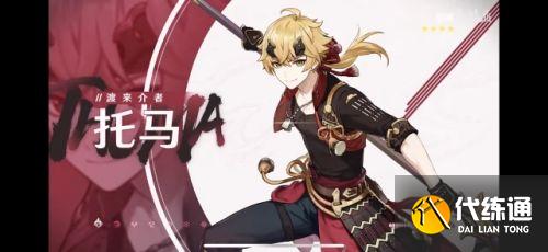 原神2.2版本up池:2.2版本复刻角色&武器up池汇总 原神2.2版本up池:2.2版本复刻角色&武器up池汇总