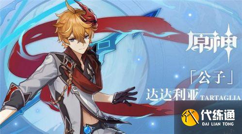 原神2.2版本up池:2.2版本复刻角色&武器up池汇总 原神2.2版本up池:2.2版本复刻角色&武器up池汇总