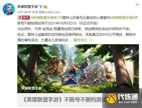 英雄联盟手游国服上线 上午10点正式开放 英雄联盟手游国服上线 上午10点正式开放