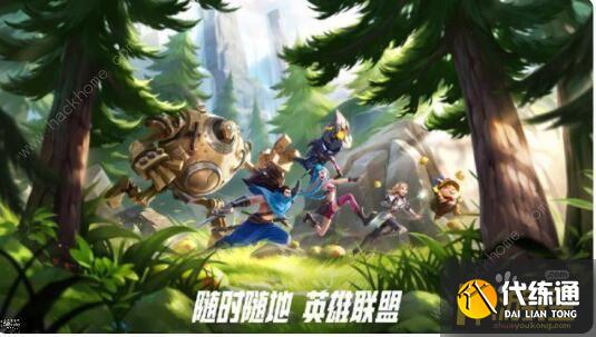 英雄联盟手游无法登陆解决方法介绍.jpg 英雄联盟手游无法登陆解决方法介绍.jpg