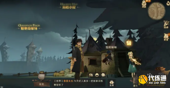 哈利波特魔法觉醒有人吗海格牙牙帮帮我碎片位置一览.png