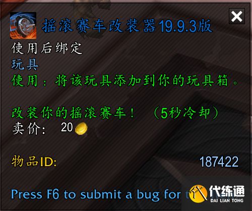 《魔兽世界》2021年冬幕节奖励介绍 《魔兽世界》2021年冬幕节奖励介绍