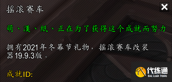 《魔兽世界》2021年冬幕节奖励介绍 《魔兽世界》2021年冬幕节奖励介绍