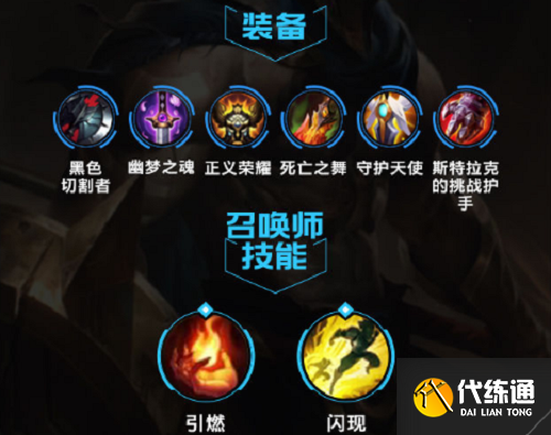 英雄联盟手游潘森出装攻略