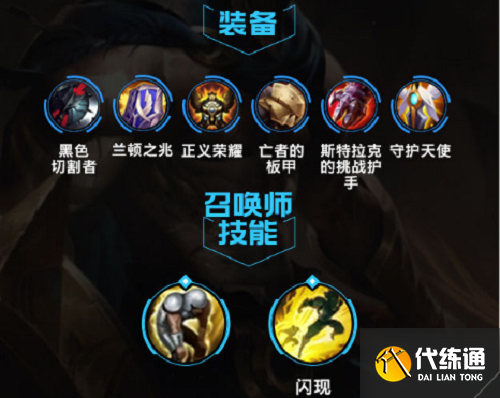 英雄联盟手游潘森出装攻略