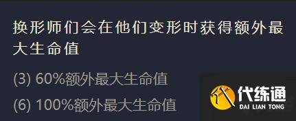 《金铲铲之战》S1狻猊之心出装阵容羁绊效果一览